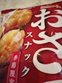 chiko