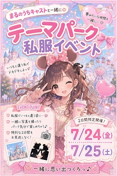 ちゃま