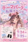 新着ブログ パークイベン㌧だょ( ᴖ ̫ᴖ)ノ🎀🏰