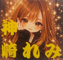 プロフィール写真4・🖤⚜️神崎 れみ⚜️🖤｜mrs.J 小牧・ミセスジェイ コマキ - 小牧の熟女パブ/熟女キャバクラ