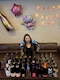 プロフィール写真2・麗美｜Snack Refir・リファ - 盛岡のスナック