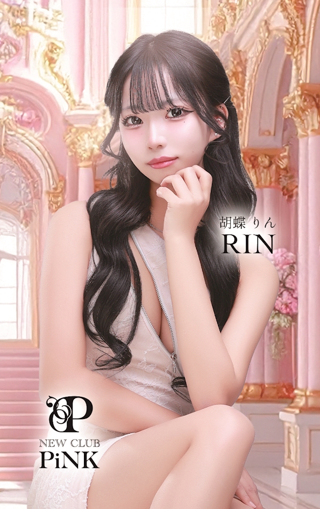 プロフィール写真1・胡蝶 りん 👶🏻ྀི🎀|