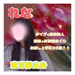 プロフィール写真1・れな|6GRAMS・シックスグラム - 武蔵小山のガールズバー