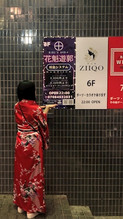 プロフィール写真13・結衣|花魁遊郭GIRL'S BAR+・オイランユウカクガールズバープラス - 松山のガールズバー