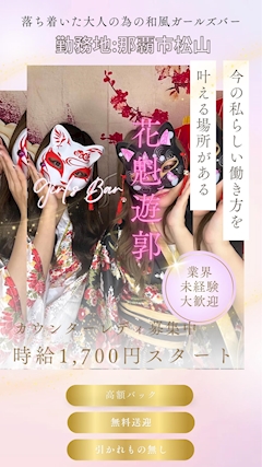 プロフィール写真23・蘭｜花魁遊郭GIRL'S BAR+・オイランユウカクガールズバープラス - 松山のガールズバー
