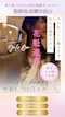 プロフィール写真11・蘭｜花魁遊郭GIRL'S BAR+・オイランユウカクガールズバープラス - 松山のガールズバー