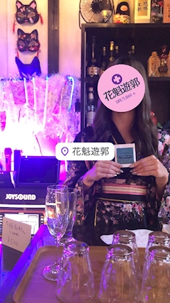 プロフィール写真14・ねずこ｜花魁遊郭GIRL'S BAR+・オイランユウカクガールズバープラス - 松山のガールズバー