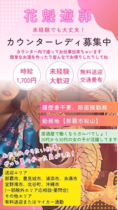プロフィール写真21・ねずこ｜花魁遊郭GIRL'S BAR+・オイランユウカクガールズバープラス - 松山のガールズバー