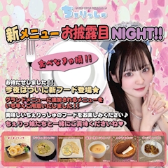 みさき【池袋ちぇりっしゅ】「新メニュー！出勤してます♡」