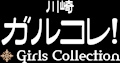 女の子の名前