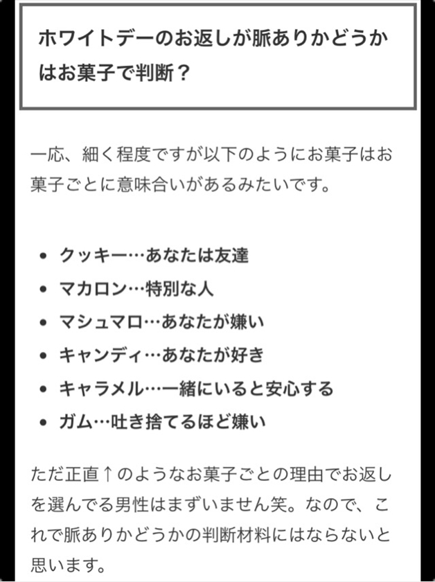 ホワイトデーのお返しの意味 愛川みほ 錦 キャバクラ アヴァロン ポケパラ