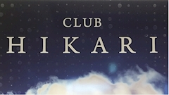 プロフィール写真1・きょうか｜CLUB HIKARI・ヒカリ - 菊池郡のキャバクラ