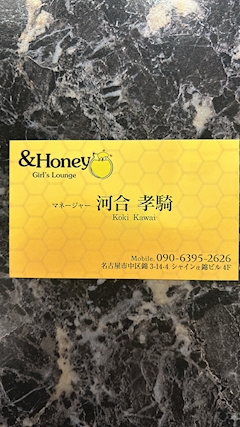 プロフィール写真2・河合孝騎｜&honey・アンドハニー - 名古屋 錦のガールズバー