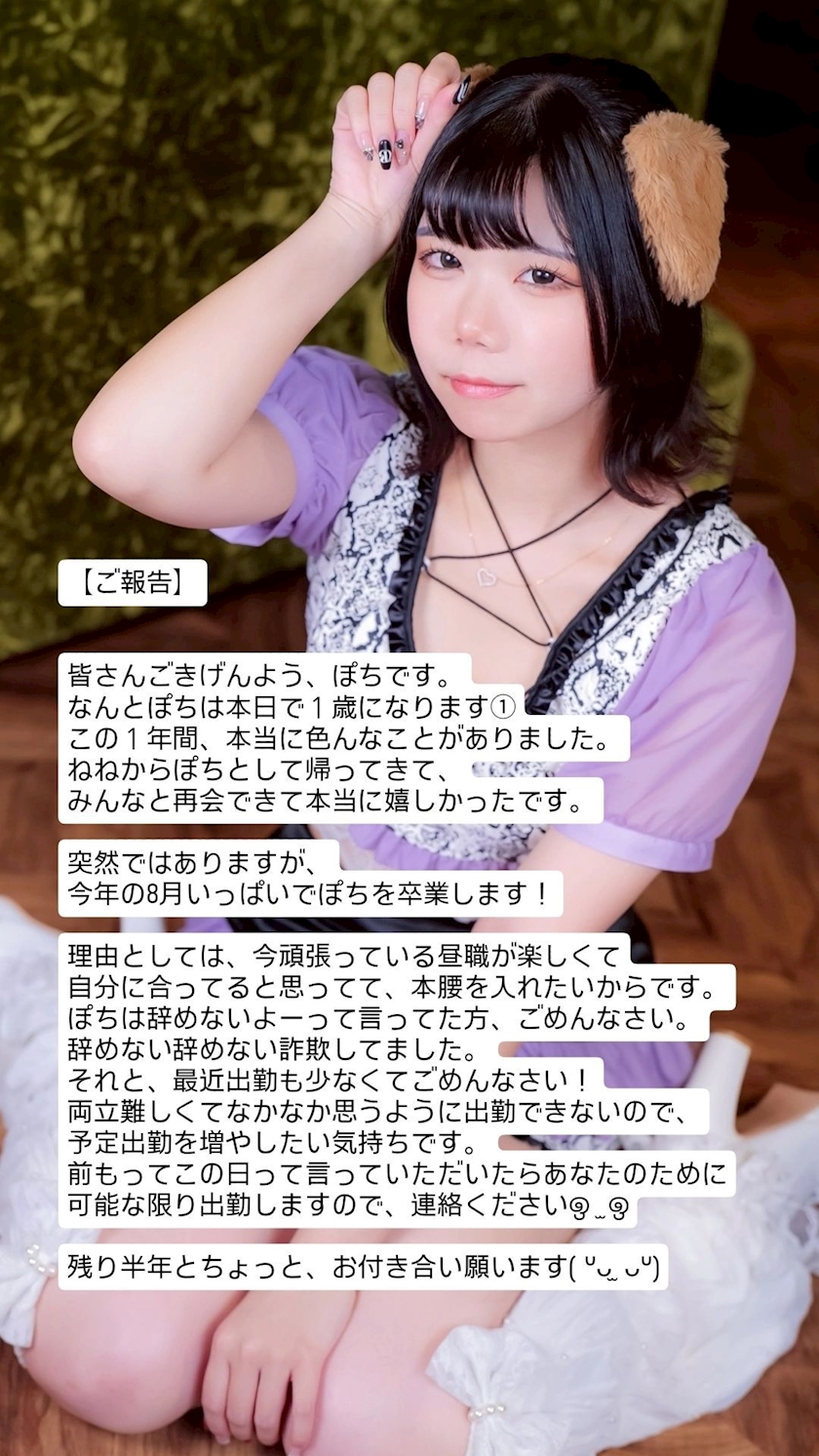 ぽち