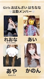 女の子