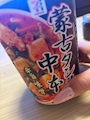 chiko