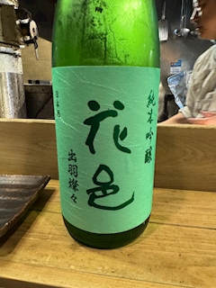 ゆきな