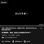 新着ブログ 9/7 ②