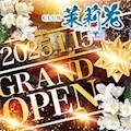 プロフィール写真2・みなみ🎀|club matsurika・クラブ マツリカ - 三島のキャバクラ