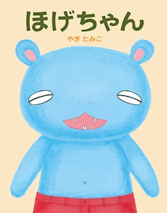 ゆの