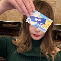 プロフィール写真1・ゆの｜mrs.J 桑名・ミセスジェイ クワナ - 三重 桑名の熟女パブ/熟女キャバクラ