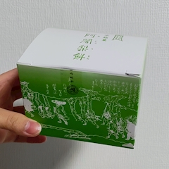 ちなつ