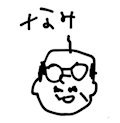 なみ