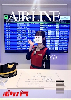プロフィール写真1・あゆ|中洲 Air Line・ナカスエアライン - 中洲のガールズバー