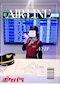 プロフィール写真1・あゆ|中洲 Air Line・ナカスエアライン - 中洲のガールズバー