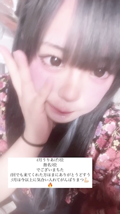 あまね「0501♡」