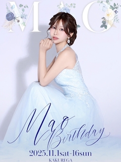 ピックアップキャスト まお KAKUREGA・カクレガ - 名古屋 金山のキャバクラ