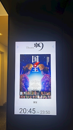 なな「🩵国宝🩵」