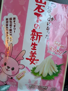 はる