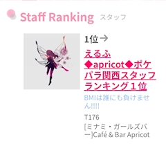 プロフィール写真17・えるふ†FAIRY†求人窓口†｜BAR FAIRY -なんば店-・フェアリー ナンバテン - 難波のガールズバー