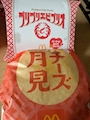 chiko