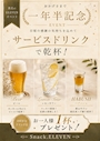 新着ブログ 8月イベントまとめ!