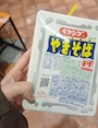 chiko