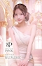 プロフィール写真1・水沢 すみれ｜NEW CLUB PiNK・ピンク - 名古屋 錦のキャバクラ