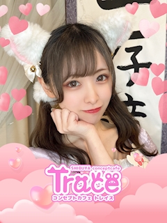 プロフィール写真1・とろ｜Cafe and Bar Trace・トレイス - 渋谷のガールズバー