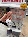 chiko