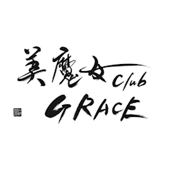 プロフィール写真1・かんな｜美魔女club GRACE・ビマジョクラブ グレイス - 小松駅のキャバクラ