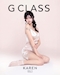 プロフィール写真3・カレン|G class・ジークラス - 三重 四日市のキャバクラ