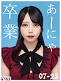 新着ブログ 2026/7/19