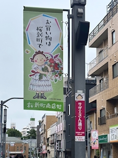 うみ「初上陸💭✨️」