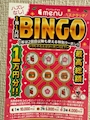 新着ブログ 運がついてる日？？
