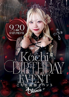 プロフィール写真11・👯こち ◝▿◜♡👯|Luxury BAR CHANCE・チャンス - 心斎橋筋のガールズバー