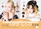 プロフィール写真13・👯こち ◝▿◜♡👯|Luxury BAR CHANCE・チャンス - 心斎橋筋のガールズバー