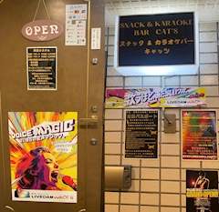 プロフィール写真3・店長|スナック&カラオケバー CAT'S・キャッツ - 亀戸のパブ/スナック