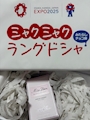 chiko