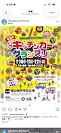 新着ブログ 月曜日